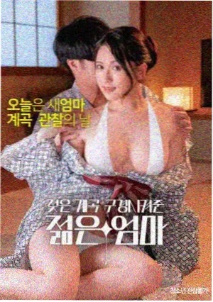 查理九世电影雪山巨魔的诅咒海报